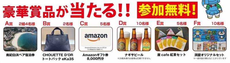 夏休み謎解きイベントのお知らせ