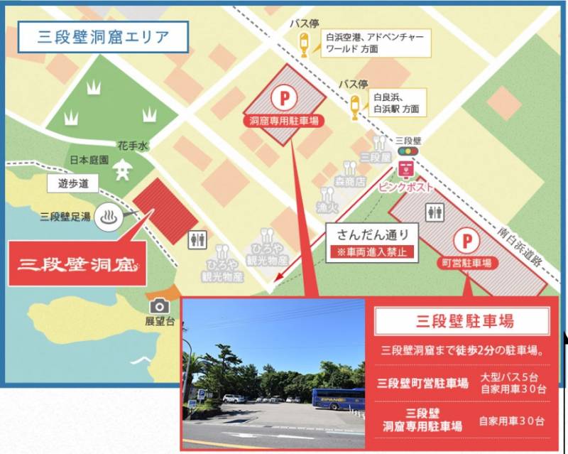 駐車場について