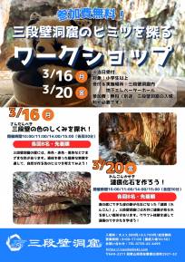 ワークショップ