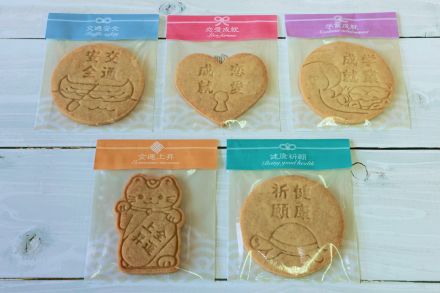 画像：弁天の恵み 食べて願掛けお守りクッキー